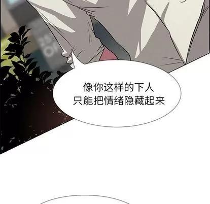 雨声的诱惑 雨声的诱惑 | 第5章 第119页