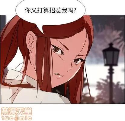 雨声的诱惑 雨声的诱惑 | 第5章 第120页