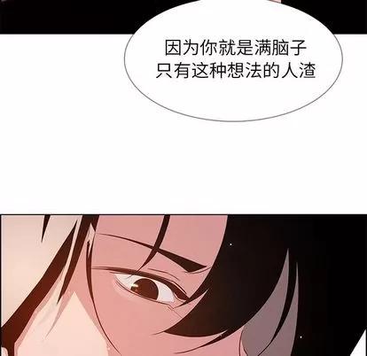 雨声的诱惑 雨声的诱惑 | 第5章 第124页