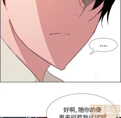 雨声的诱惑 雨声的诱惑 | 第5章 第125页