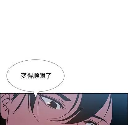 雨声的诱惑 雨声的诱惑 | 第6章 第11页