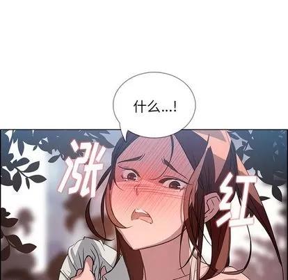 雨声的诱惑 雨声的诱惑 | 第6章 第13页