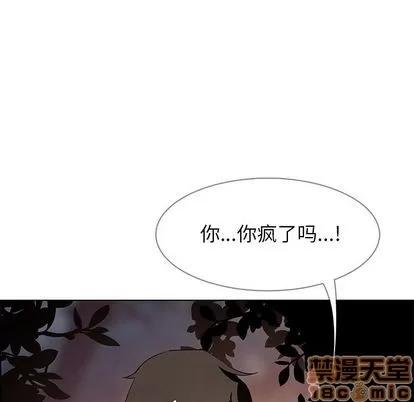 雨声的诱惑 雨声的诱惑 | 第6章 第20页