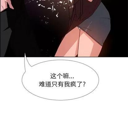 雨声的诱惑 雨声的诱惑 | 第6章 第22页