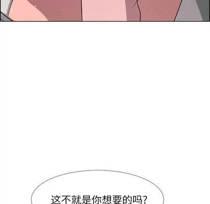 雨声的诱惑 雨声的诱惑 | 第6章 第28页