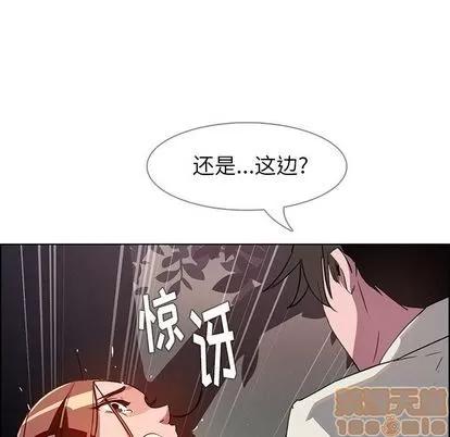 雨声的诱惑 雨声的诱惑 | 第6章 第30页