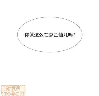 雨声的诱惑 雨声的诱惑 | 第6章 第40页
