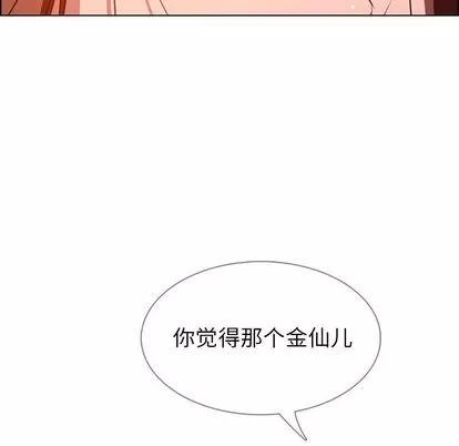 雨声的诱惑 雨声的诱惑 | 第6章 第42页