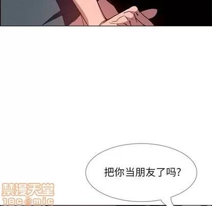 雨声的诱惑 雨声的诱惑 | 第6章 第45页