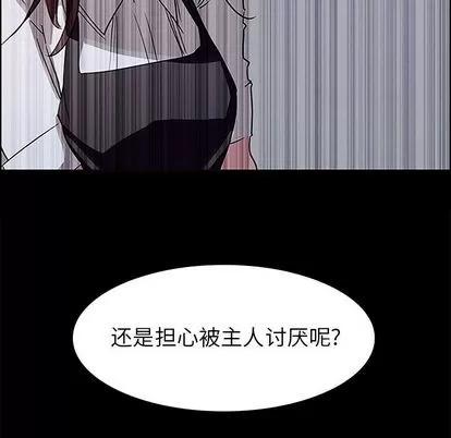 雨声的诱惑 雨声的诱惑 | 第6章 第52页