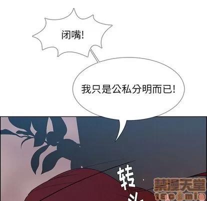 雨声的诱惑 雨声的诱惑 | 第6章 第55页