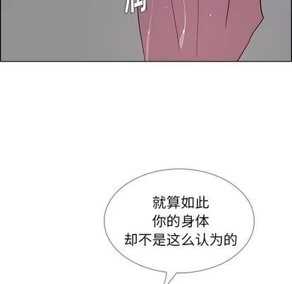 雨声的诱惑 雨声的诱惑 | 第6章 第66页