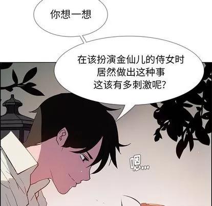 雨声的诱惑 雨声的诱惑 | 第6章 第71页