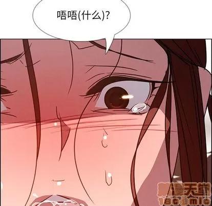 雨声的诱惑 雨声的诱惑 | 第6章 第80页