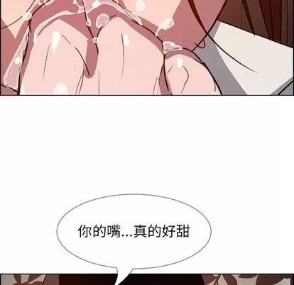 雨声的诱惑 雨声的诱惑 | 第6章 第81页