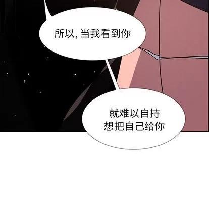 雨声的诱惑 雨声的诱惑 | 第6章 第84页