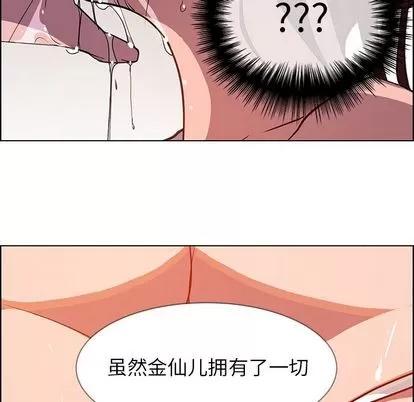 雨声的诱惑 雨声的诱惑 | 第6章 第86页