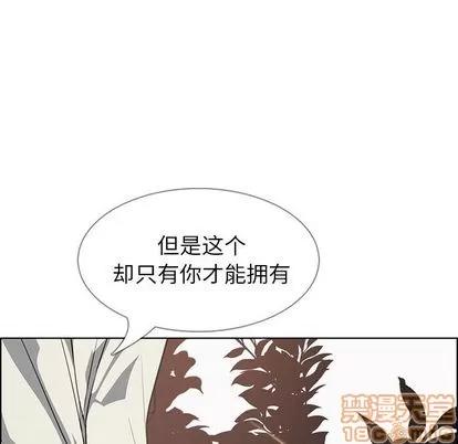 雨声的诱惑 雨声的诱惑 | 第6章 第90页