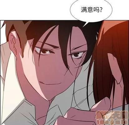 雨声的诱惑 雨声的诱惑 | 第6章 第95页