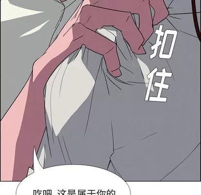 雨声的诱惑 雨声的诱惑 | 第6章 第96页