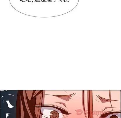 雨声的诱惑 雨声的诱惑 | 第6章 第97页