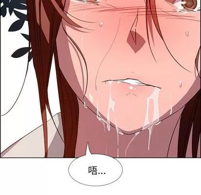 雨声的诱惑 雨声的诱惑 | 第6章 第98页