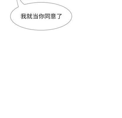雨声的诱惑 雨声的诱惑 | 第6章 第106页