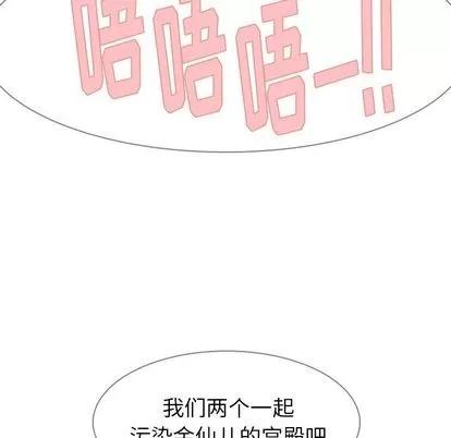 雨声的诱惑 雨声的诱惑 | 第6章 第111页