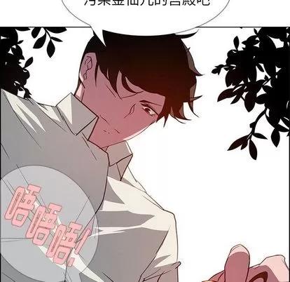 雨声的诱惑 雨声的诱惑 | 第6章 第112页
