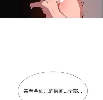 雨声的诱惑 雨声的诱惑 | 第6章 第116页