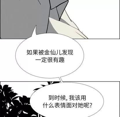 雨声的诱惑 雨声的诱惑 | 第6章 第121页