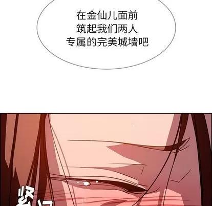 雨声的诱惑 雨声的诱惑 | 第6章 第124页