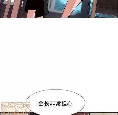 雨声的诱惑 雨声的诱惑 | 第6章 第145页