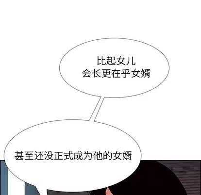 雨声的诱惑 雨声的诱惑 | 第6章 第154页