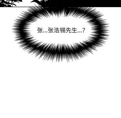 雨声的诱惑 雨声的诱惑 | 第6章 第159页