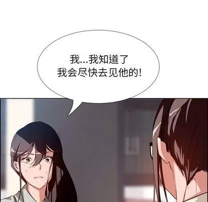 雨声的诱惑 雨声的诱惑 | 第6章 第167页
