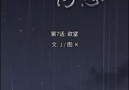 雨声的诱惑 雨声的诱惑 | 第7章 第3页