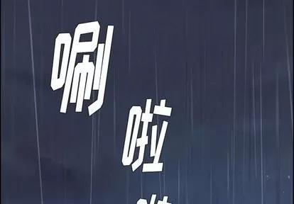 雨声的诱惑 雨声的诱惑 | 第7章 第4页