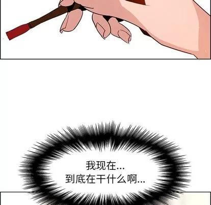雨声的诱惑 雨声的诱惑 | 第7章 第19页