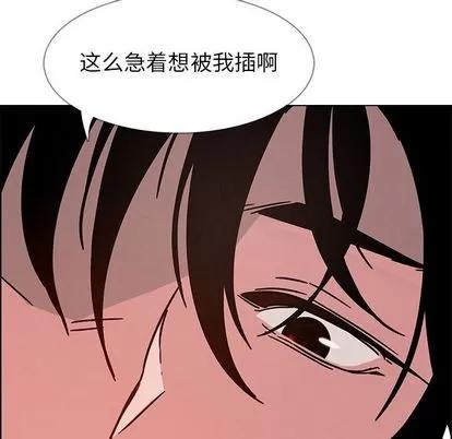雨声的诱惑 雨声的诱惑 | 第7章 第46页