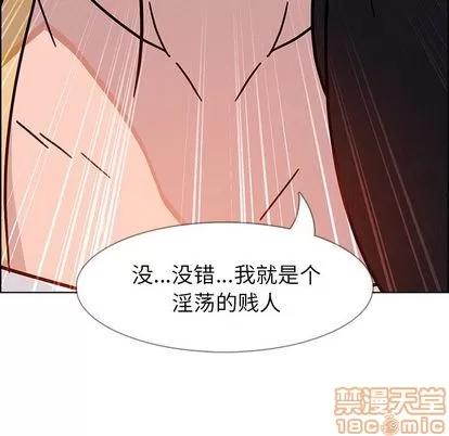雨声的诱惑 雨声的诱惑 | 第7章 第50页