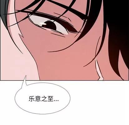 雨声的诱惑 雨声的诱惑 | 第7章 第54页