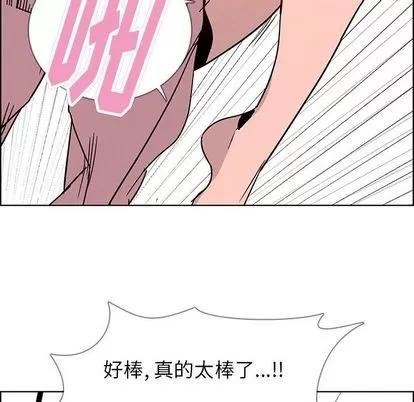 雨声的诱惑 雨声的诱惑 | 第7章 第58页