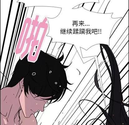 雨声的诱惑 雨声的诱惑 | 第7章 第59页