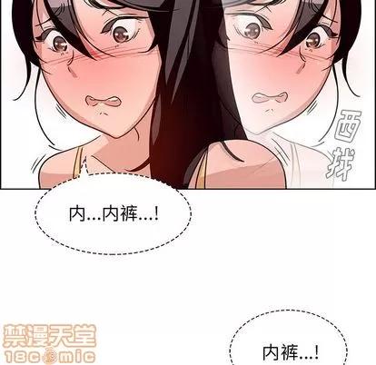 雨声的诱惑 雨声的诱惑 | 第7章 第75页