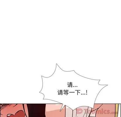 雨声的诱惑 雨声的诱惑 | 第7章 第77页