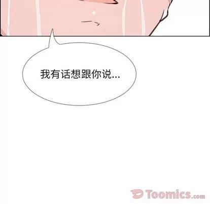 雨声的诱惑 雨声的诱惑 | 第7章 第88页