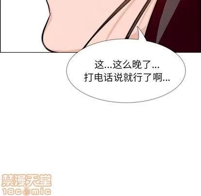 雨声的诱惑 雨声的诱惑 | 第7章 第90页