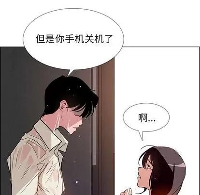 雨声的诱惑 雨声的诱惑 | 第7章 第91页