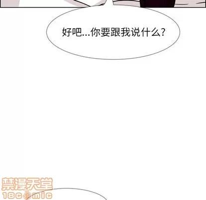 雨声的诱惑 雨声的诱惑 | 第7章 第95页